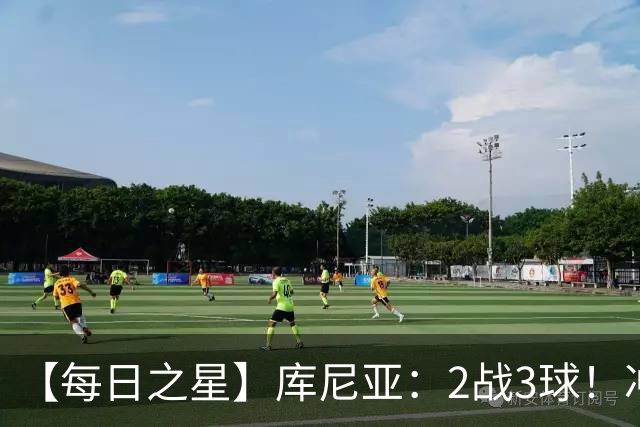 【每日之星】库尼亚：2战3球！冲浪舞闪耀世界杯 跨越世纪的红魔回响