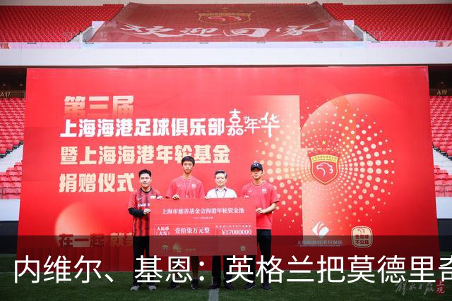 内维尔、基恩：英格兰把莫德里奇锁死，那强度和节奏对他来说太快