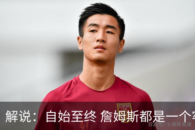 解说：自始至终 詹姆斯都是一个牢牢掌握主动权的人 了不起的