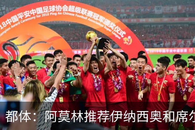 都体：阿莫林推荐伊纳西奥和席尔瓦，米兰选后者，接近2500万敲定