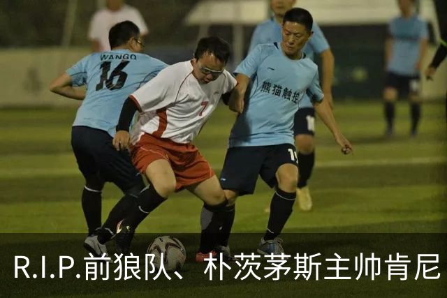 R.I.P.前狼队、朴茨茅斯主帅肯尼·杰克特去世，享年64岁